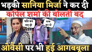 Sania Mirza ने कर दी Kapil Sharma की बोलती बंद Asaduddin Owaisi पर भी हुई आगबबूला Congress AIMIM [upl. by Eidnam906]