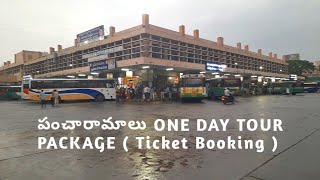 Apsrtc Pancharamalu Tour Package Online Booking  Guntur Vijayawada Rajahmundry Vizag [upl. by Clovis]