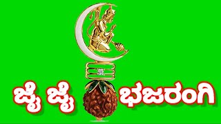 Bajarangi  Jai Bajarangi  kannada green screen lyrics  Dr Shivarajkumar  Aindrita Ray [upl. by Asenaj]