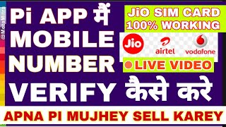 PI App Mobile Number Verify kaisey karey  Pi ऐप मै मोबाइल नंबर वेरिफाई कैसे करें Pi verification [upl. by Xerxes903]