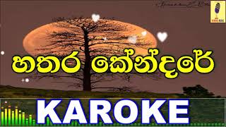 Hathara Kendare  Shihan Mihiranga Karoke Without Voice [upl. by Klapp]