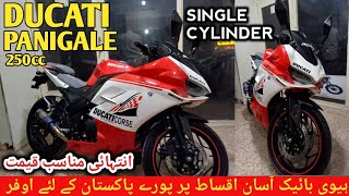 Ducati Panigale 250cc Review amp Specifications  alqaaimautos5081 [upl. by Ramonda]