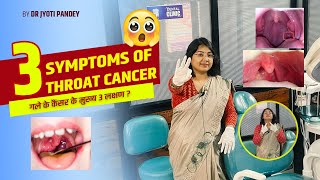 गले के कैंसर के मुख्य 3 लक्षण 3main symptoms of Throat Cancer [upl. by Weinreb]