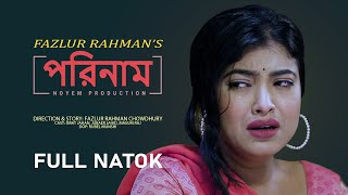 PORINAM  পরিনাম  NOYEM PRODUCTION  Masum Raz  Israt Jahan  Jubaer Jahid  NEW BANGLA NATOK 2024 [upl. by Abie]