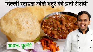 छोले भटूरे बनाने की पूरी रेसिपी  Delhi Wale Chole Bhature 100 fulenge  CookingShooking Recipe [upl. by Analaj]