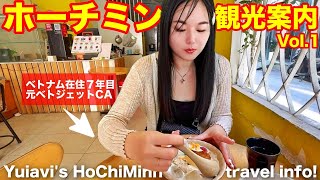 ゆいあびおすすめホーチミン観光地特集‼️HoChiMinh tourist info [upl. by Niuq614]