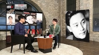 이동진 김중혁의 영화당 48 잊지 못할 장국영의 모습들 아비정전 패왕별희 해피 투게더 [upl. by Oj]