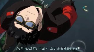 【 MAD 】ワールドトリガー op曲  GIRIGIRI full【 アニメ 】歌詞付き♪ [upl. by Ttenaj]