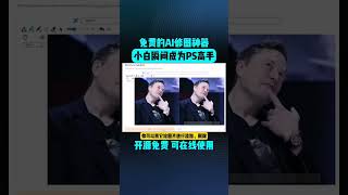 人人都是PS高手，指哪改哪，精准修改局部！ [upl. by Aracot]