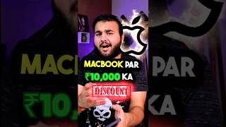 Get ₹10000 Discount on MacBook [upl. by Elehcin]