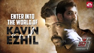 Identical twins with two different stories  Thadam  Tamil  Arun Vijay  Sun NXT [upl. by Whitney158]