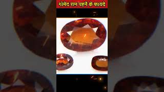 The Gomed Stone Ancient Remedy or New Age Scam gomed shorts [upl. by Jezrdna]