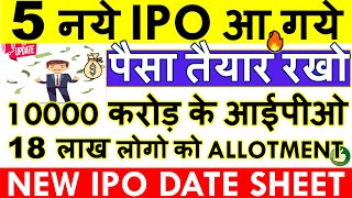 UPCOMING IPO 2024 IN INDIA💥 IPO NEWS LATEST •NEW IPO COMING IN STOCK MARKET• OCTOBER 2024 IPO LIST [upl. by Deering]