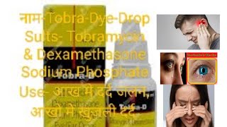 Tobra D Eye Ear Drops Tobramycin Dexamethasone  अखो का दर्द जलन सूजन ख़त्म करे [upl. by Draned]