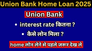 unoin bank home loan interest rate 2025 home loan kaise leunoin bank home loanunoin bank loan [upl. by Xilef]