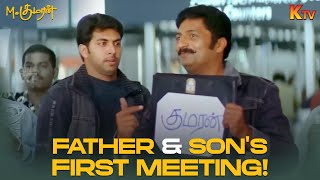 Jayam Ravi Meets Prakash Raj  MKumaran Son Of Mahalakshmi  Nadhiya  Asin  Tamil Movie  K TV [upl. by Tselec851]