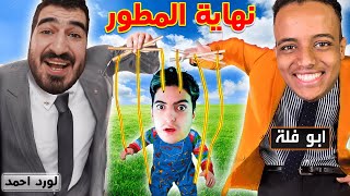 تحكمنا بي ماليكوس انا وابو فلة الاصطناعي 😈 [upl. by Zanas799]