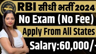 RBI New Recruitment 2024RBI New Vacancy 2024RBI Recruitment 2025 Apply OnlineGovt Jobs Nov 2024 [upl. by Leterg]