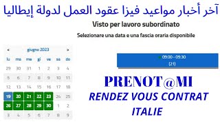 خبر مفرح حول مواعيد عقود عمل ايطاليا  RDV ITALIE CONTRAT  PRENOTMI [upl. by Dinnage]