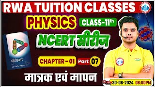 NCERT Physics Class 11 Series  मात्रक एवं मापन  NCERT Physics Book Chapter Wise Solution [upl. by Kane]