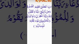 Namaz parny ka Tariqa part 8Dua allah arabic unfrezzmyaccount love [upl. by Pears]