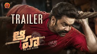 Aaha Latest Telugu Official Trailer I Indrajith Sukumaran I Amith Chakalakkal I Santhy Balachandran [upl. by Azral]