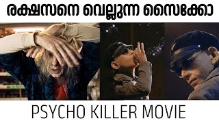 രാക്ഷസനെ വെല്ലുന്ന സൈക്കോPsycho Killer Movie English [upl. by Aicnatsnoc]