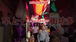 廣州百合園市場 ！许冠杰  世事如棋 Shortstravel 街拍粤语 cantonesemusic youtubeshorts guangzhou 分享 [upl. by Nimra429]