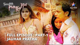 EPISODE1 part 1 SsshhhhPhir Koi Hai season 2  Jauhar pratha  SsshhhhPhir Koi Hai [upl. by Kendyl]