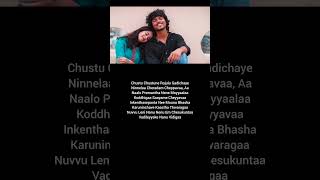 chustu chustune song lyrics oh kshanam navvune visuru deepthisunaina sumanthprabhassrijustvlog [upl. by Eceinwahs]