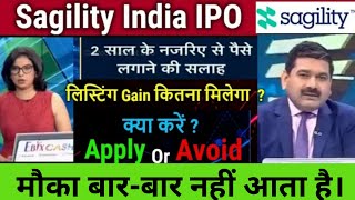 Sagility India IPO Review Anil SinghviApply or notsagility india ipo gmpkitna profit milega [upl. by Aitercul]