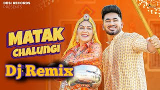 Matak Chalungi Dj Remix  Gaat Mera Mudta Chalega  Insta Reels Viral Haryanvi Song  Matak Chalungi [upl. by Akerdal65]