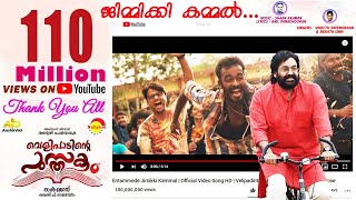 Entammede Jimikki Kammal  Official Video Song HD  Velipadinte Pusthakam  Mohanlal  Lal Jose [upl. by Stringer]