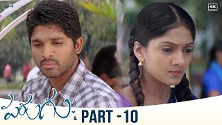 Parugu Telugu Full Movie  4K  Part 10  Allu Arjun Sheela Kaur Prakash Raj  Bommarillu Bhaskar [upl. by Akiemehs775]