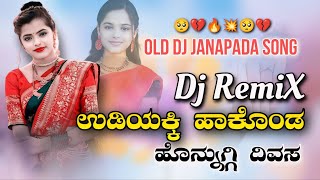 Udiakki Hakond Honnuggi Divas  Dj YmK SolapuR  Old Dj Janapada Song  janapadadjsong djjanapada [upl. by Aliban]