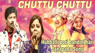 Hubballi pori bandini hari Janapada Song By Saraswati Band Company Murgod 7892065059  Zakirjit H [upl. by Nnaarual787]