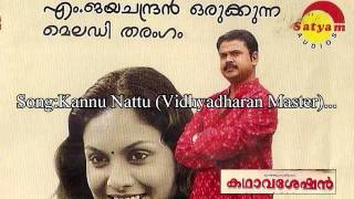 Kannum Nattu  Kadhavaseshan  P Jayachandran  M Jayachandran  Gireesh Puthanchery [upl. by Sower]