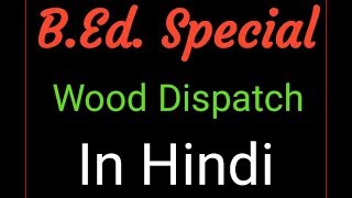 Wood Dispatch 1854 described in Hindi by Best Tutor Anoop Sir [upl. by Hulton]