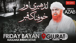 Khaufnak Or Andheri Qabar  Friday Bayan Maulana Imran Attari  Qabar Kay Azab  Gunah Se Bachein [upl. by Robb]