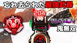 難しすぎるがこの武器、やはり最強か…【APEX LEGENDS】 [upl. by Ydnik47]