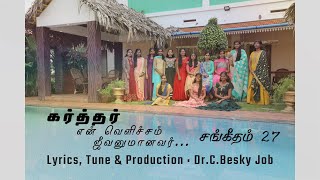 Velicham Adikuthadi  Vanna Tamil Pattu Tamil Movie Songs  Prabhu  Vaijayanthi [upl. by Riggins]