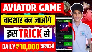 Aviator Game Tricks  How To Play Aviator Game  Aviator Game Kaise Khele  Aviator Game [upl. by Enovaj]