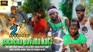 Pacha Pavada katti Palapazham Viththalam I Trending Full Song 2024 I Ecr Gana Prabha [upl. by Naerol73]