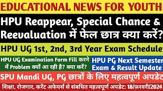 HPU Reappear Golden Chance amp ReevaluationHPU UG Exam Form ProblemHPU PG Result amp ExamSPU Mandi [upl. by Mallin]