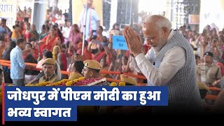 LIVE Prime Minister Narendra Modi attends public meeting at Jodhpur Rajasthan [upl. by Carthy]