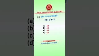 Maths reasoning question  gg bharat shorts reasoning maths ggbharat ssc railway competition [upl. by Stoneham]