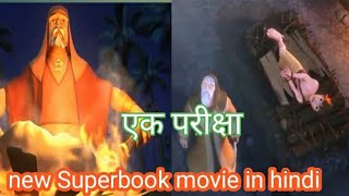 new Superbook movie  Superbook in hindi 2024  Superbook full episode  Superbook new movie 2024 [upl. by Felix75]