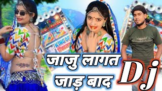 video janu lagata jad ba khesari lal dj remix  new ❤️Bhojpuri song instagram viral post [upl. by Pember]