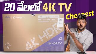 Best 43 Inch 4K TV under ₹20000  iFFALCON by TCL U62 [upl. by Plante806]