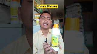 How to use nano dap seed viralvideo nanodap nanofertilizer nanourea nanoshortsshortsviralree [upl. by Suirauqram]